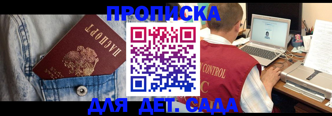 временная регистрация купить в Усть-Катаве