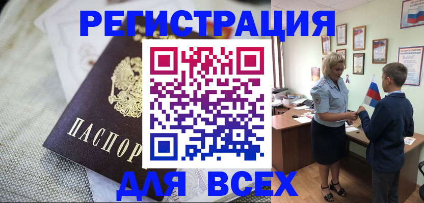 временная регистрация надежно в Усть-Катаве