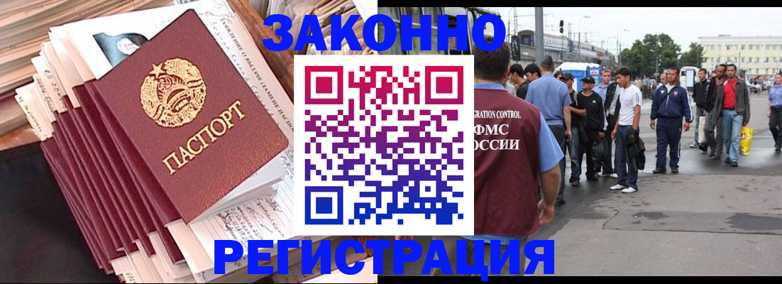 временная прописка в Усть-Катаве