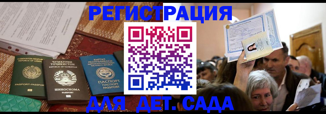 временная регистрация надежно в Усть-Катаве